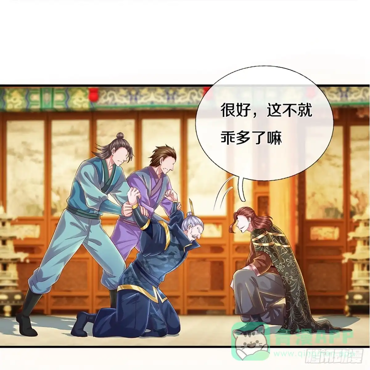 《修罗剑尊》第229话 第26页