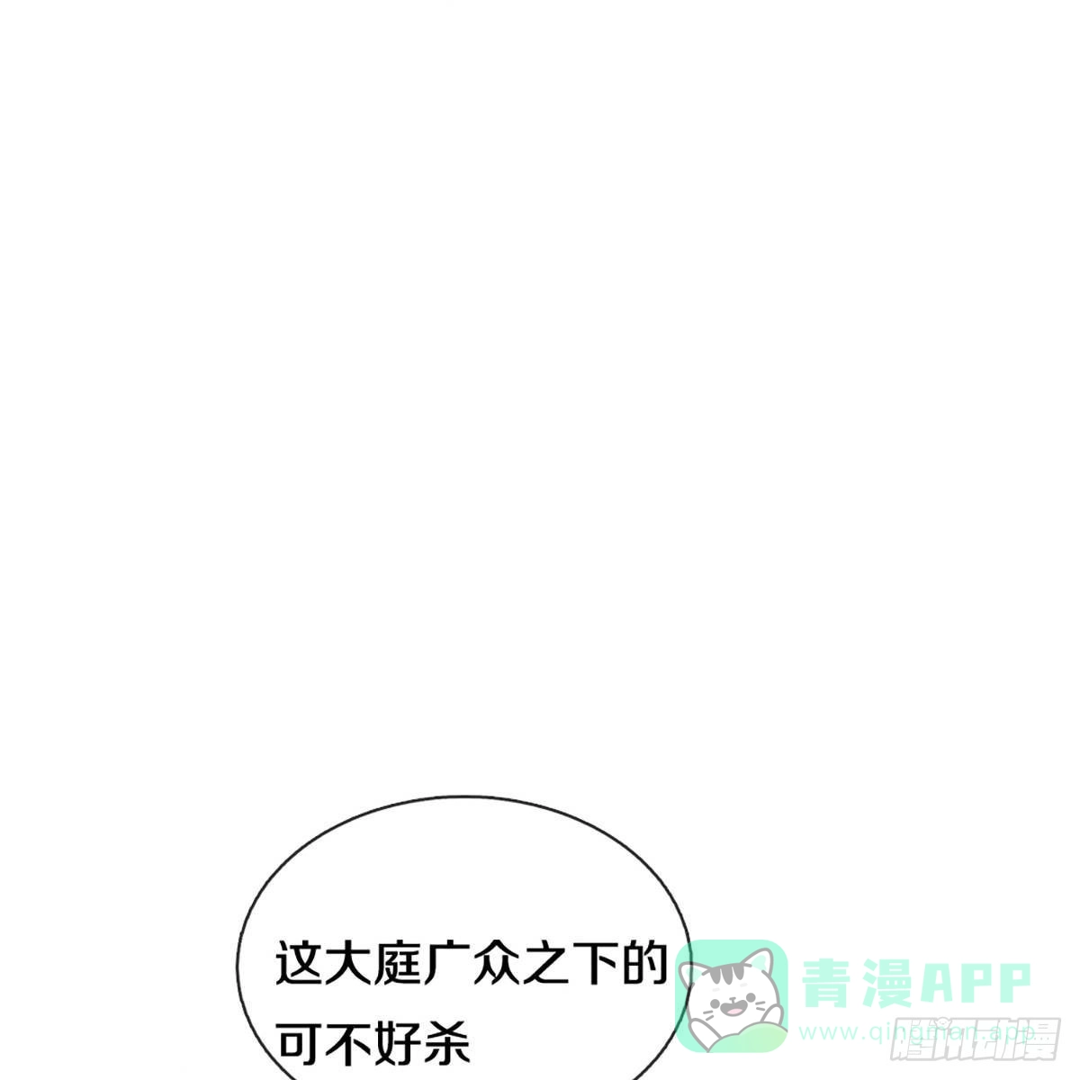 《修罗剑尊》第229话 第1页