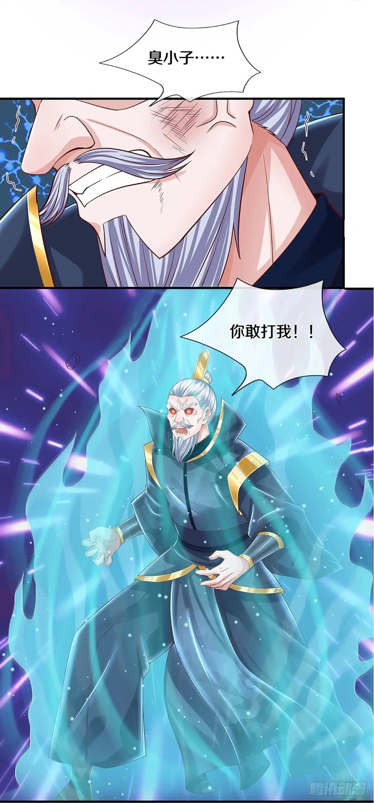 《修罗剑尊》第229话 第19页