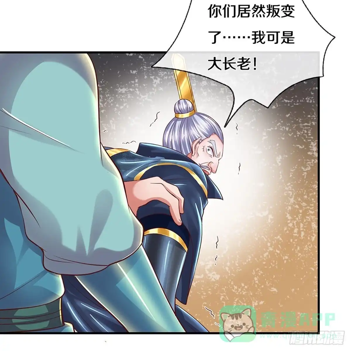 《修罗剑尊》第229话 第21页