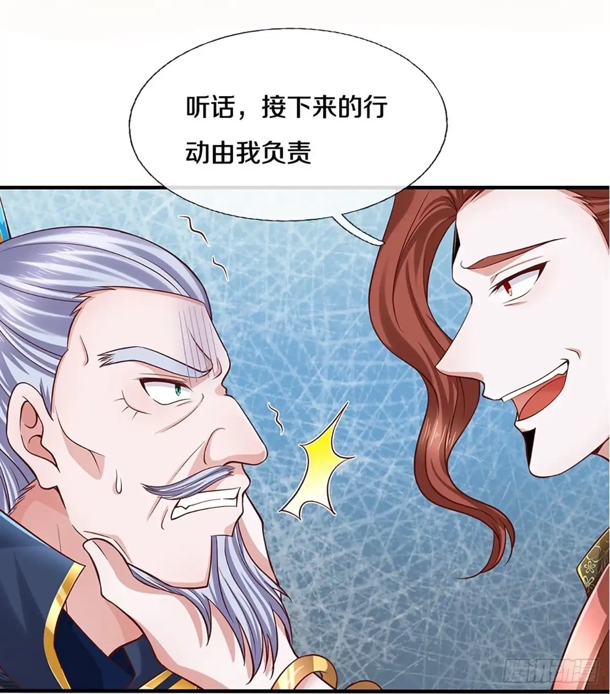 《修罗剑尊》第229话 第27页