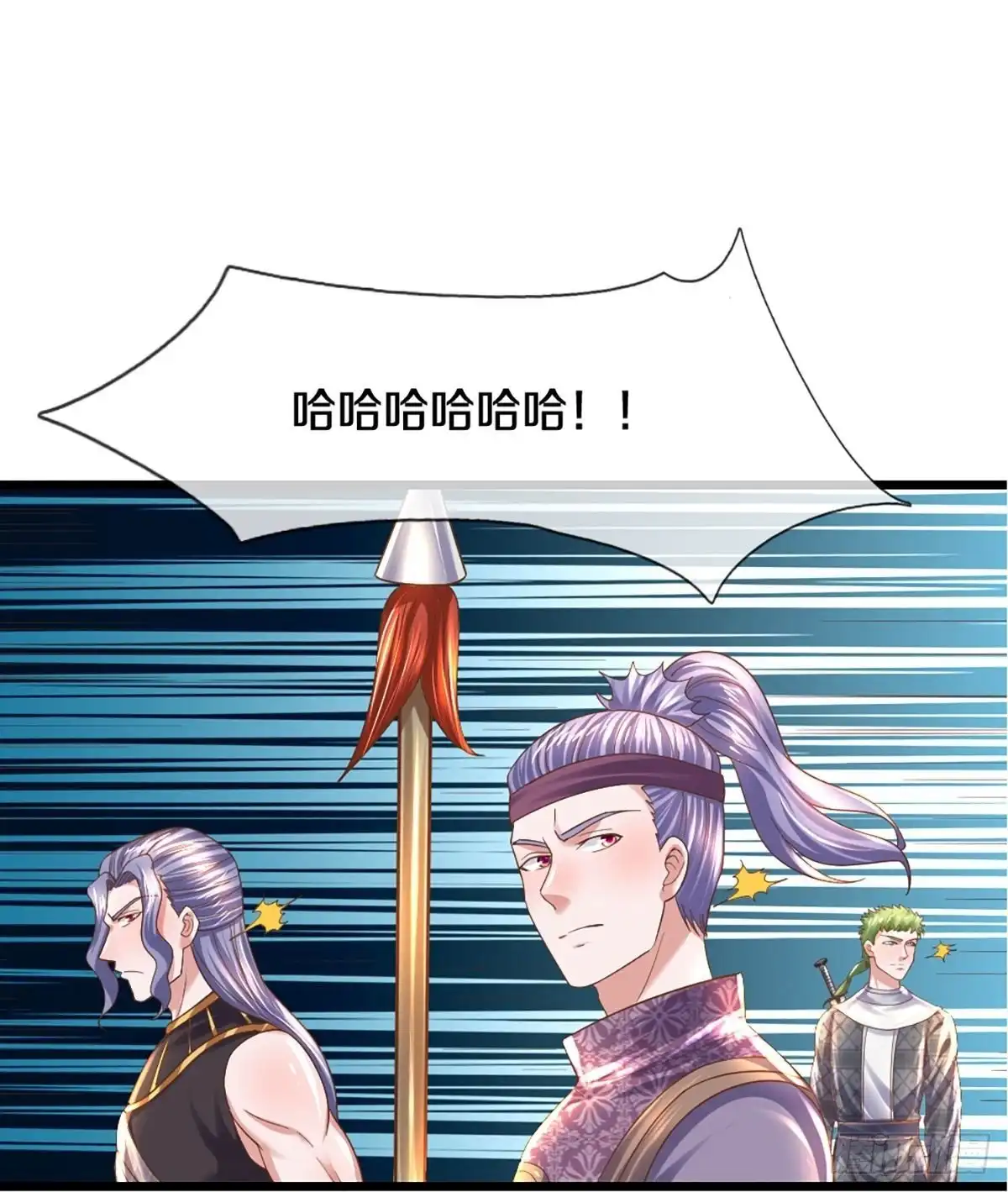 《修罗剑尊》第230话 第19页