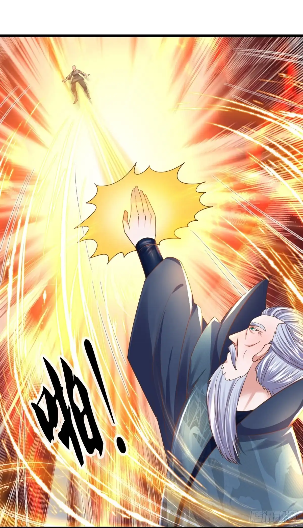 《修罗剑尊》第230话 第23页