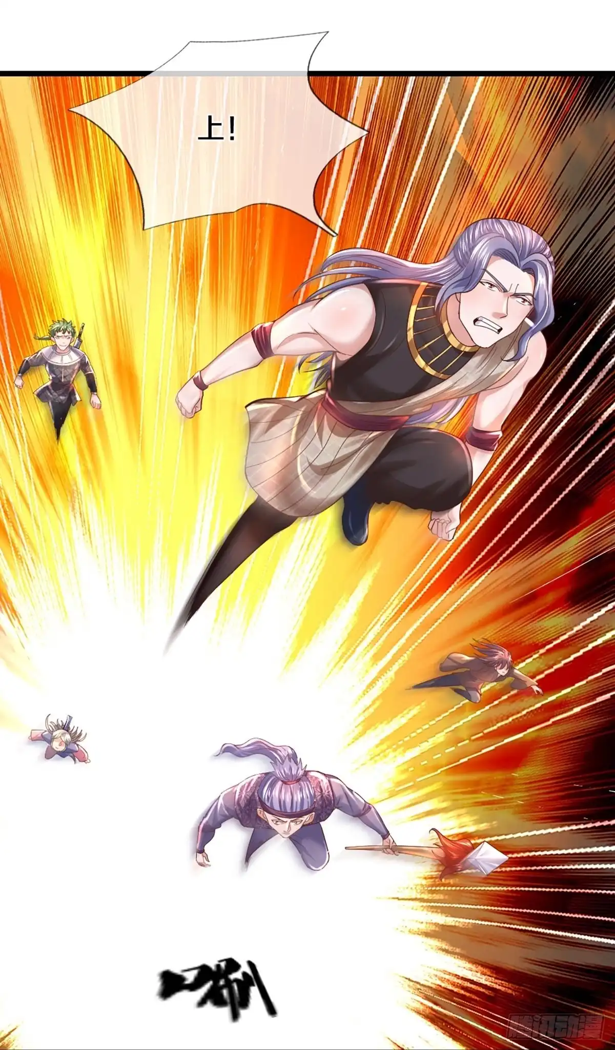《修罗剑尊》第231话 第15页