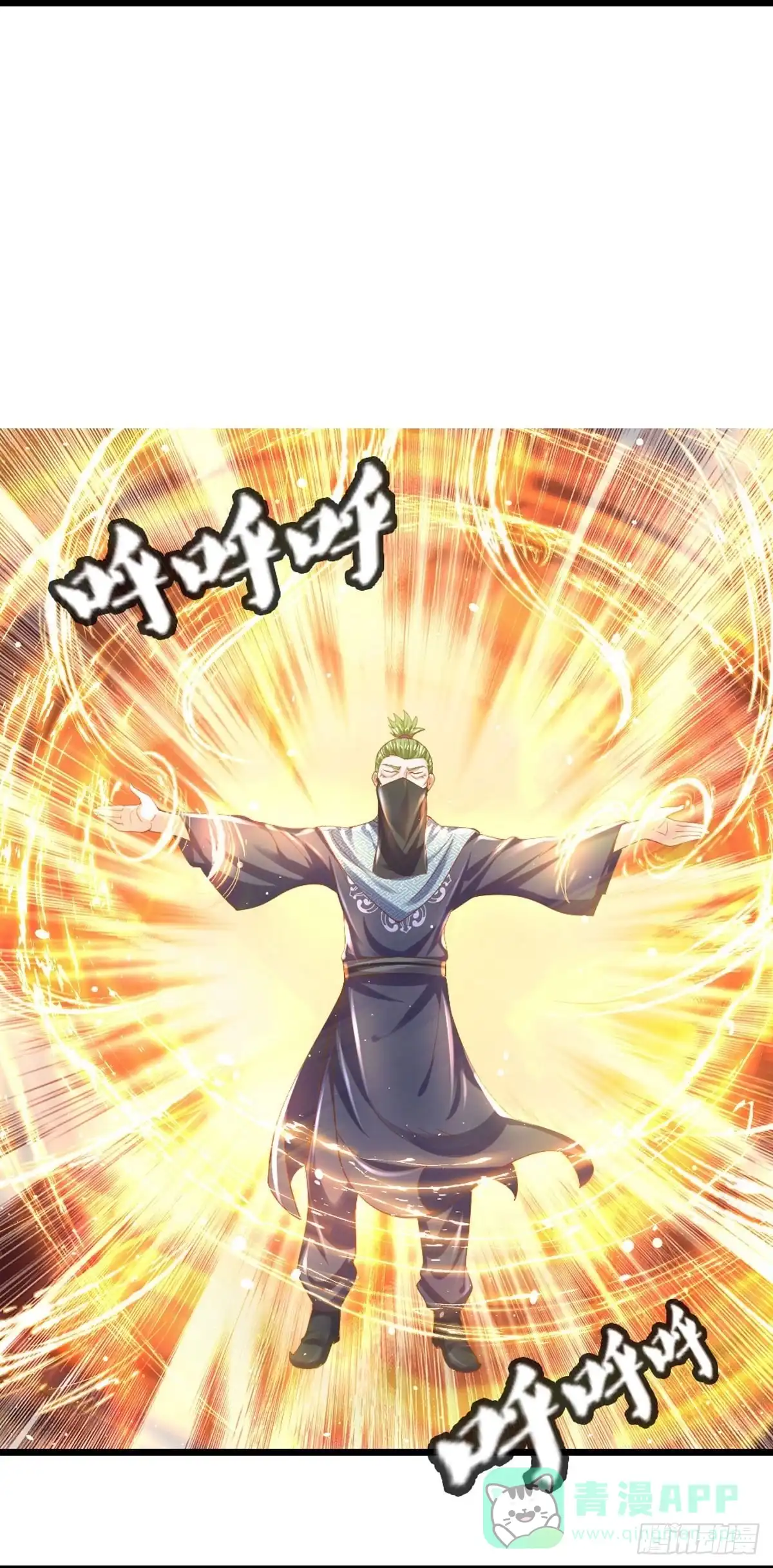 《修罗剑尊》第231话 第6页