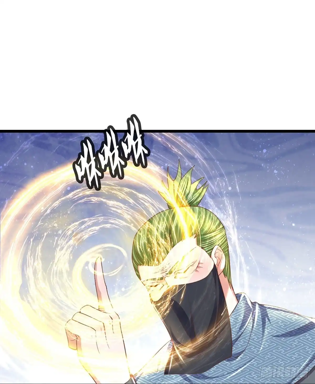 《修罗剑尊》第231话 第5页