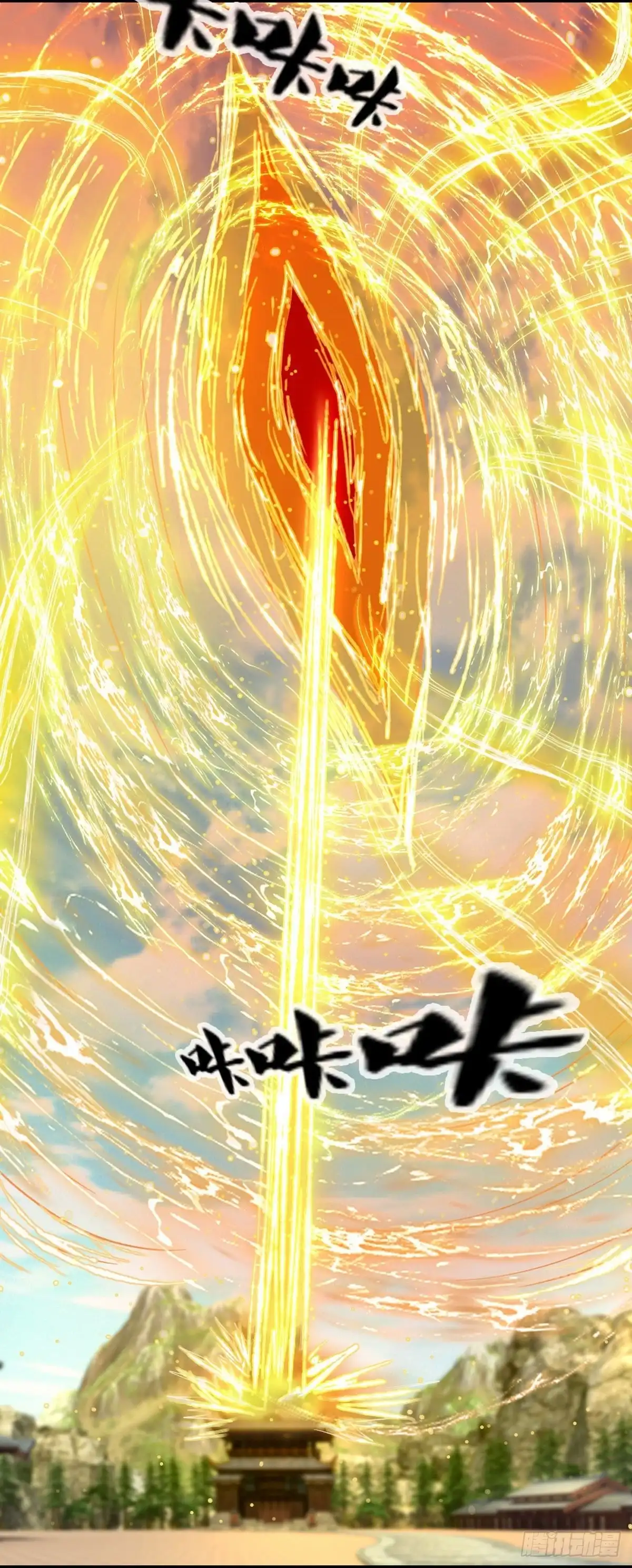 《修罗剑尊》第231话 第9页