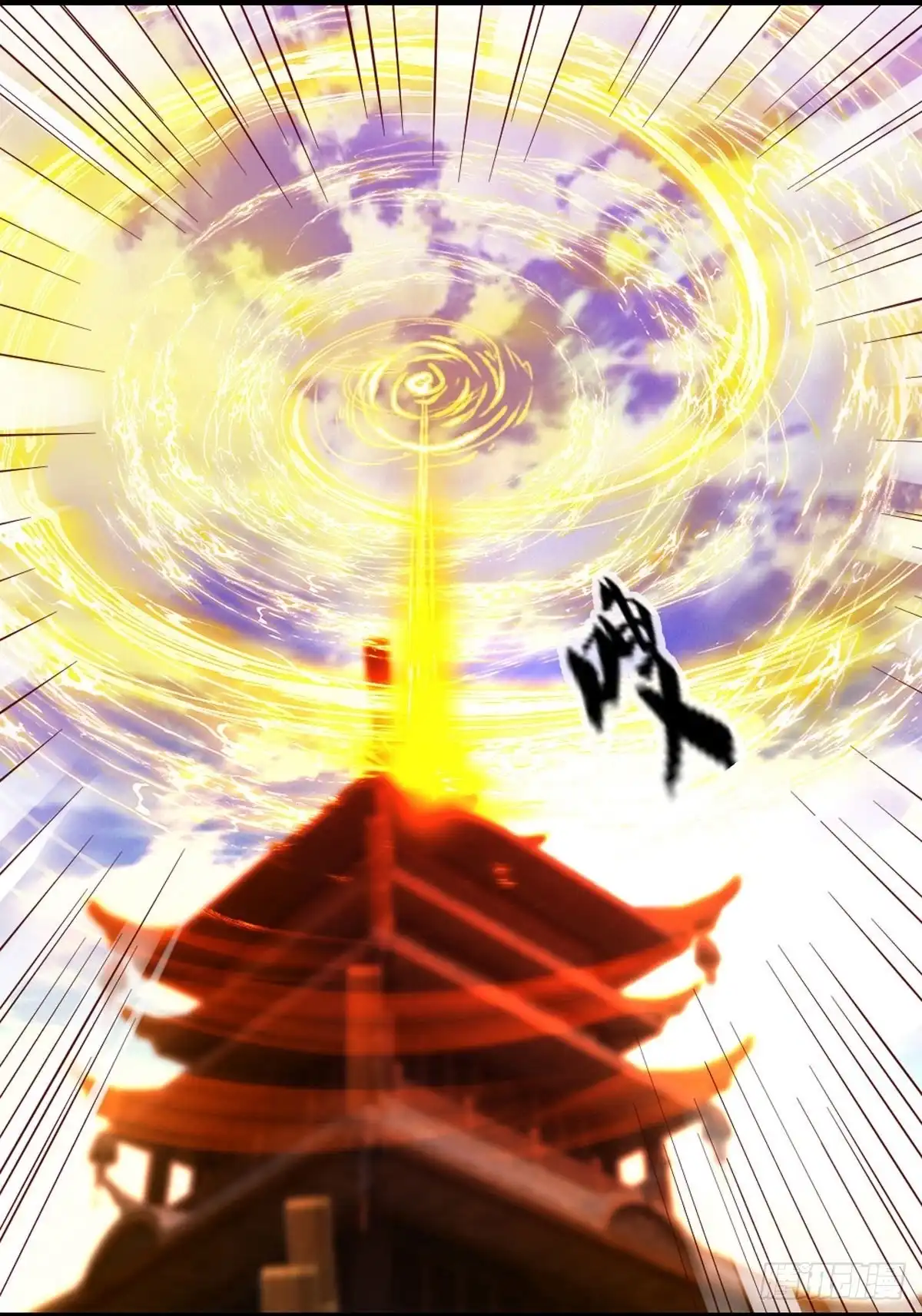《修罗剑尊》第231话 第7页
