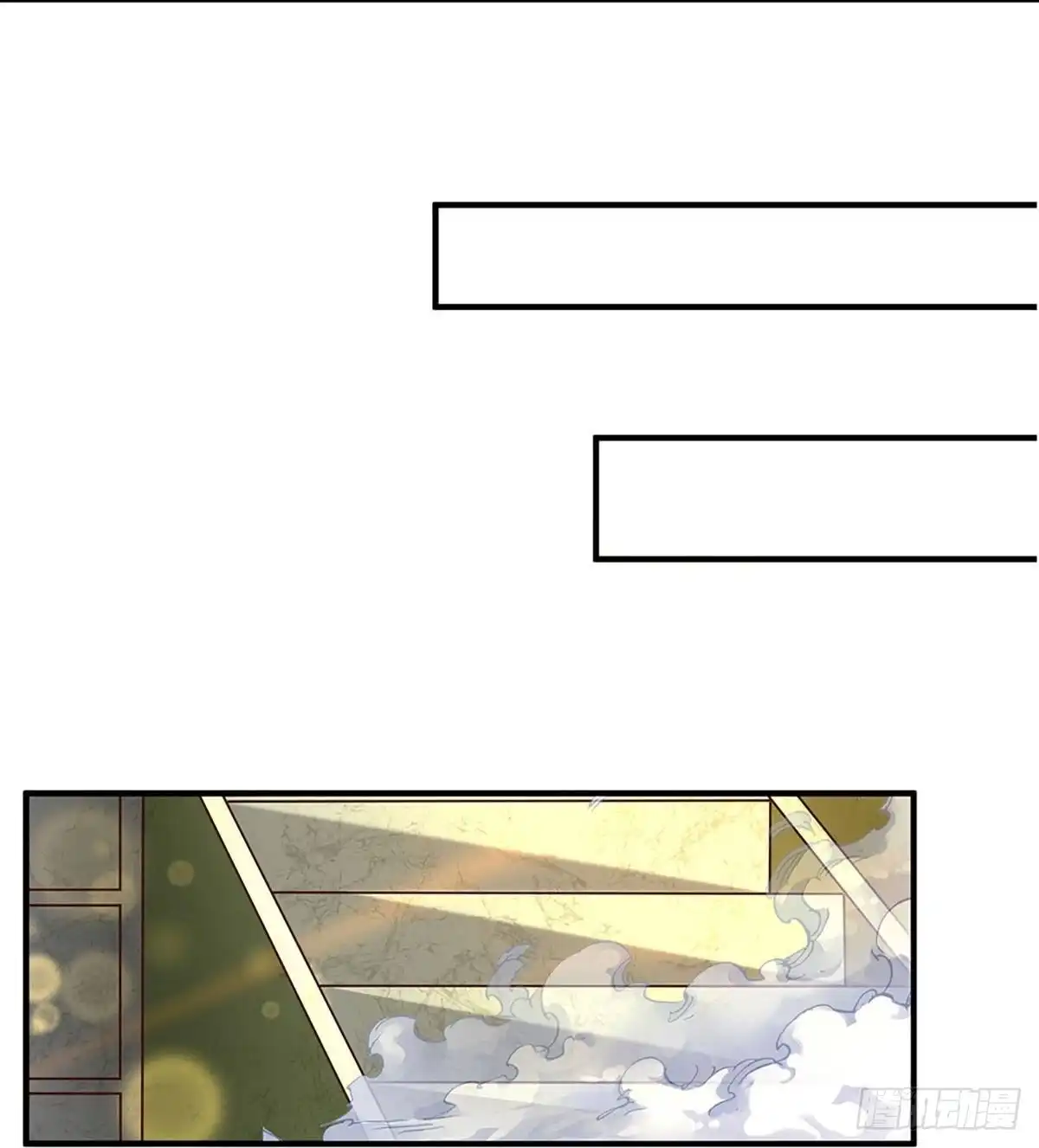 《修罗剑尊》第232话 第19页