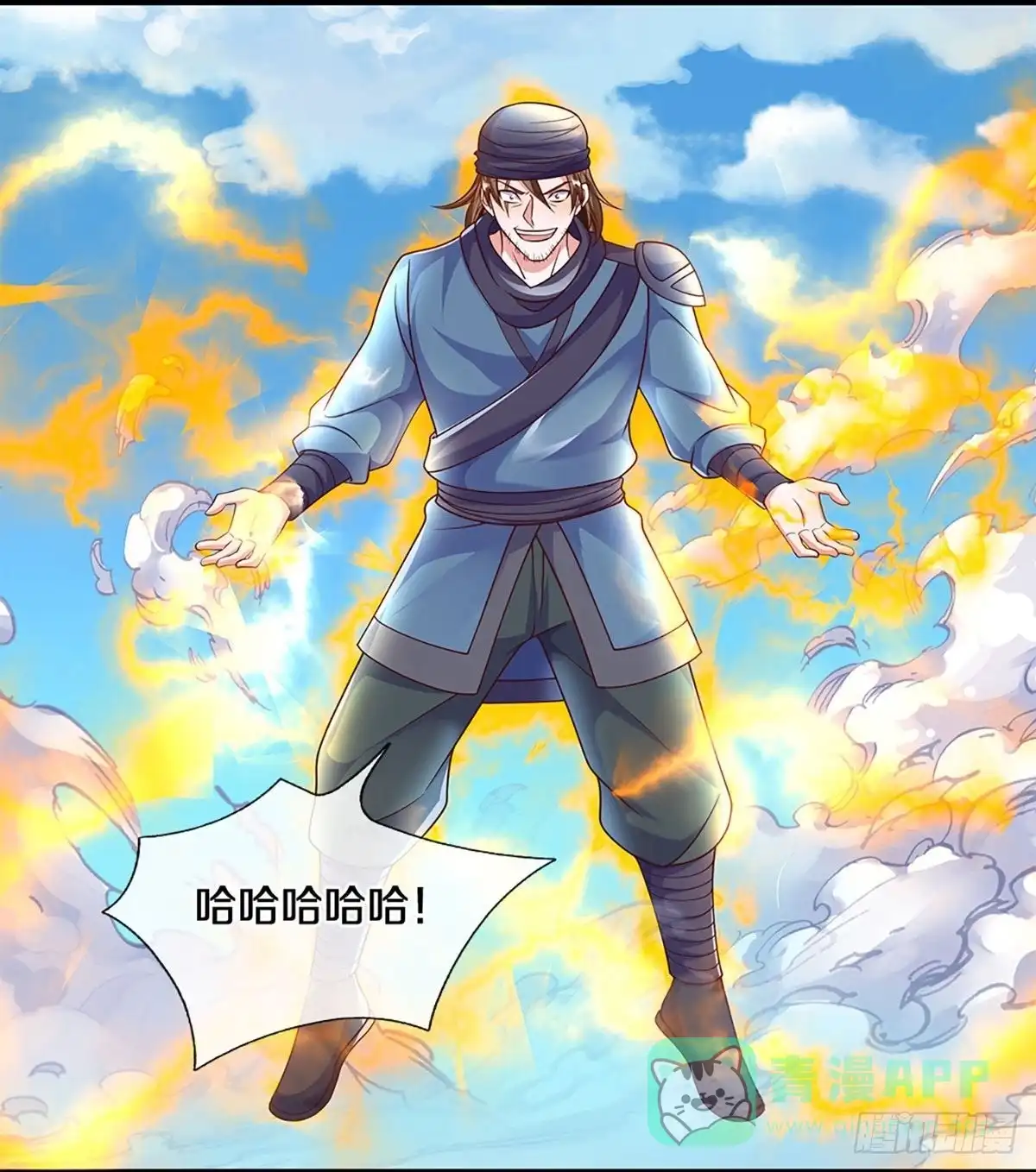 《修罗剑尊》第232话 第11页