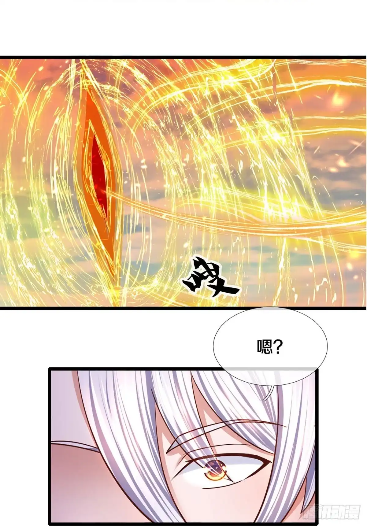 《修罗剑尊》第232话 第5页