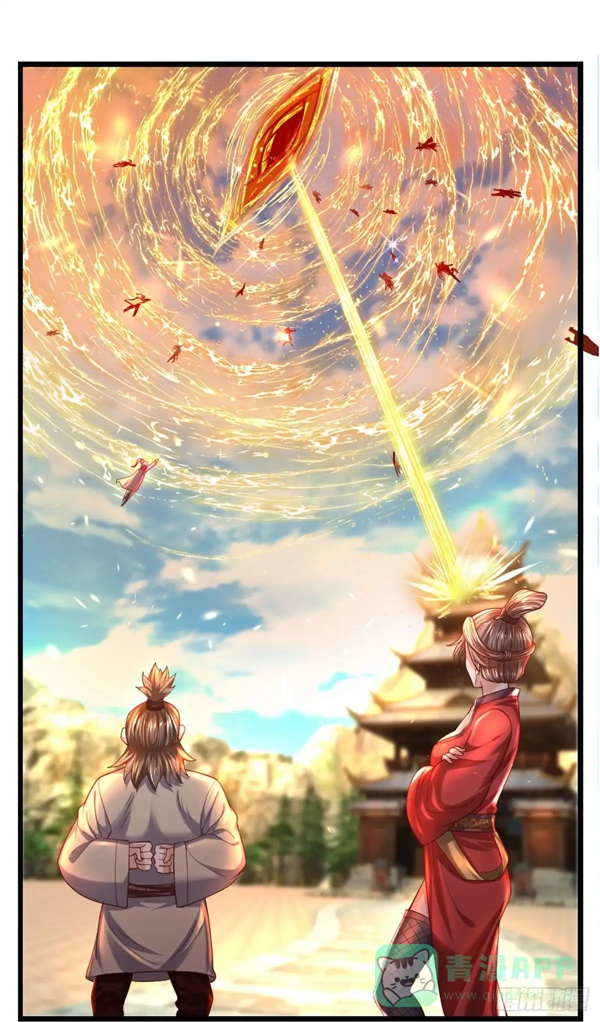 《修罗剑尊》第232话 第1页