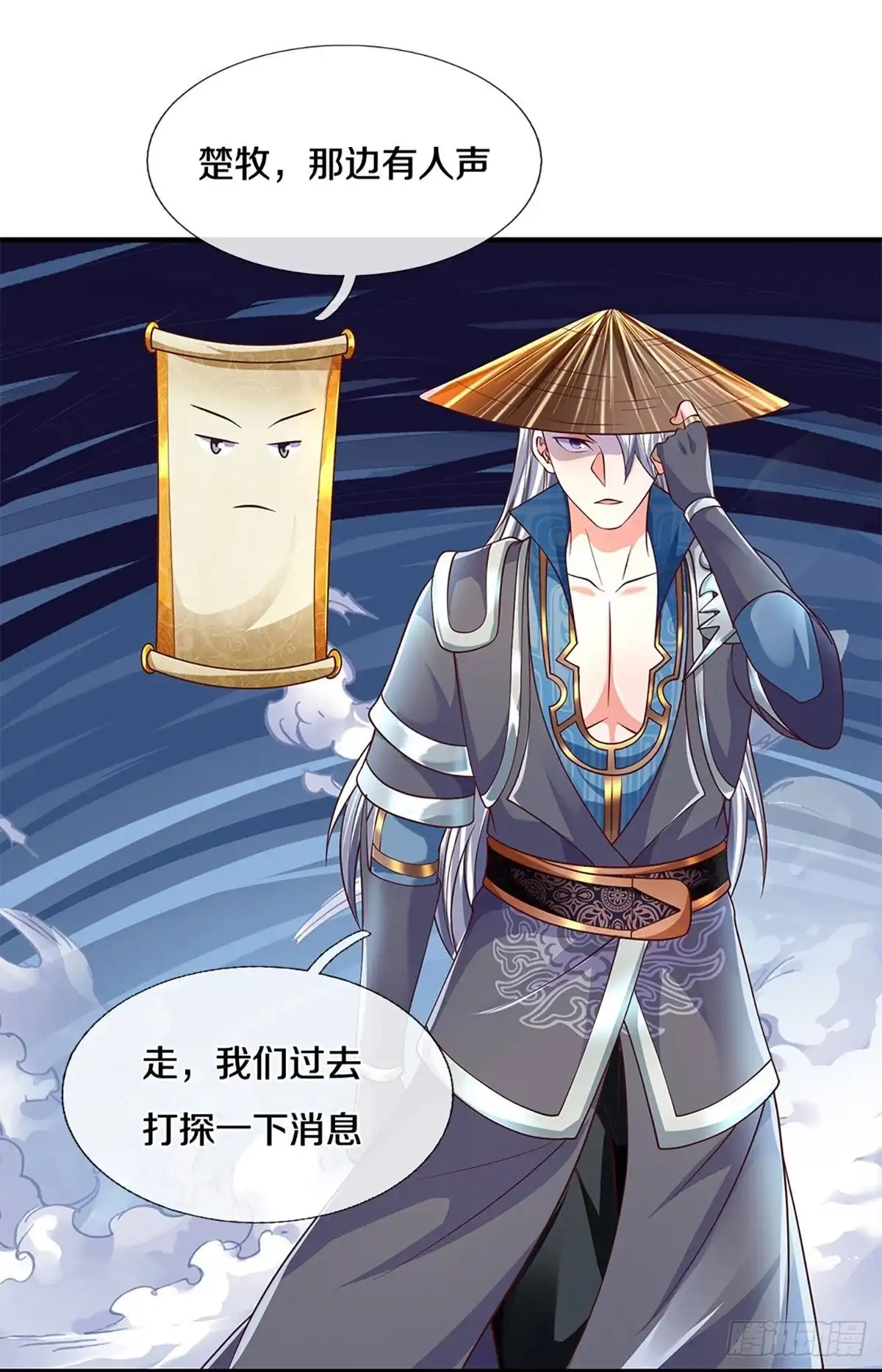 《修罗剑尊》第232话 第18页