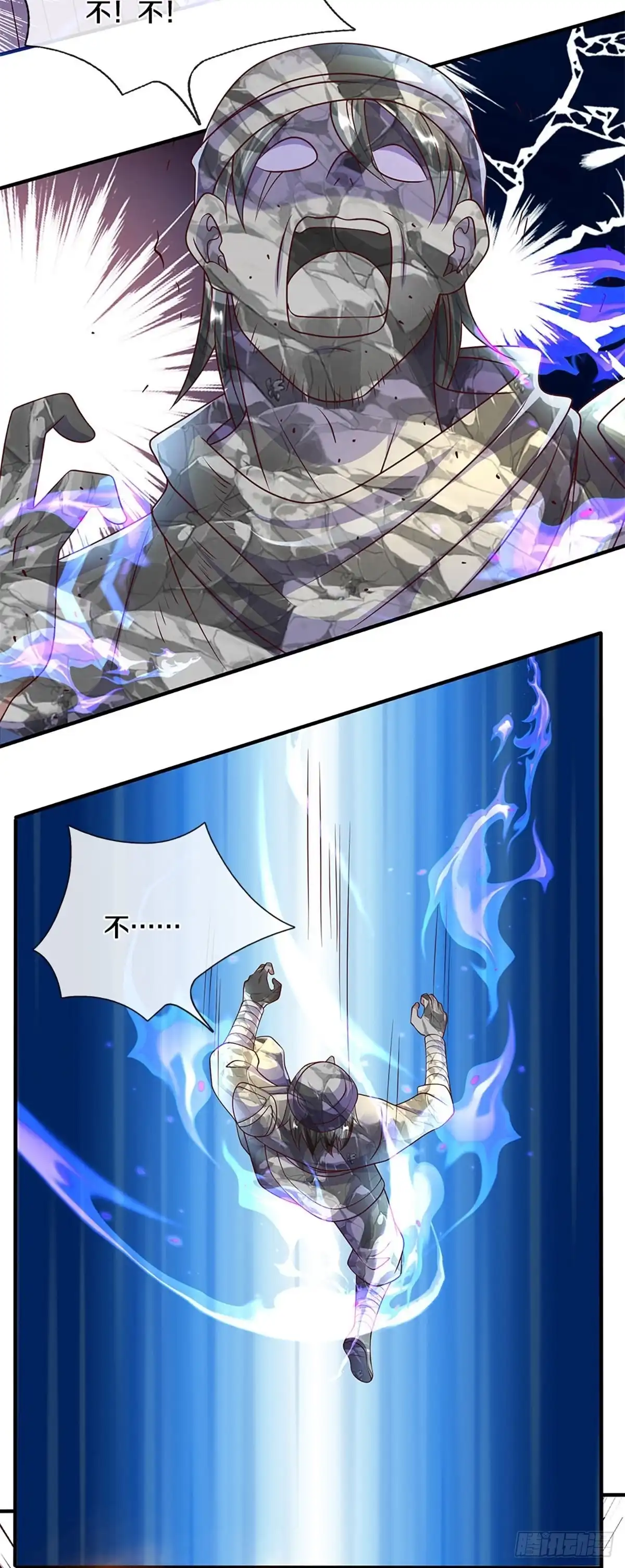 《修罗剑尊》第232话 第14页