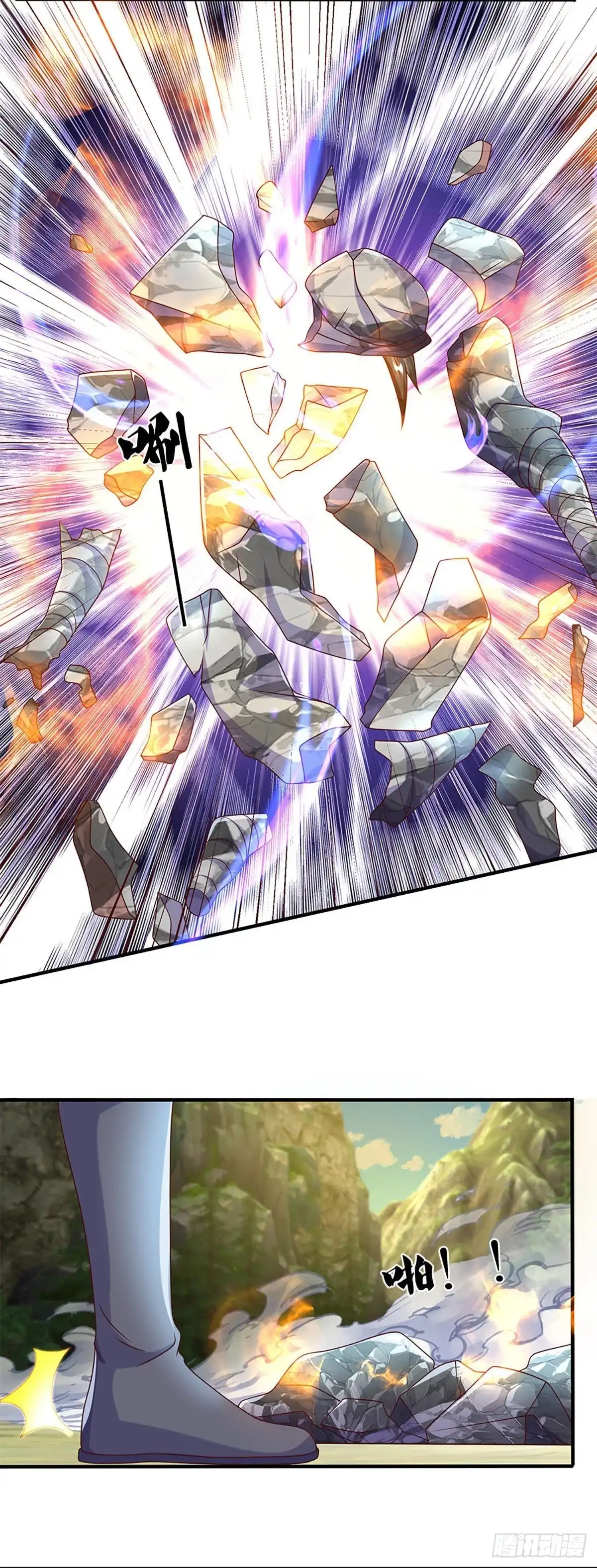 《修罗剑尊》第232话 第15页