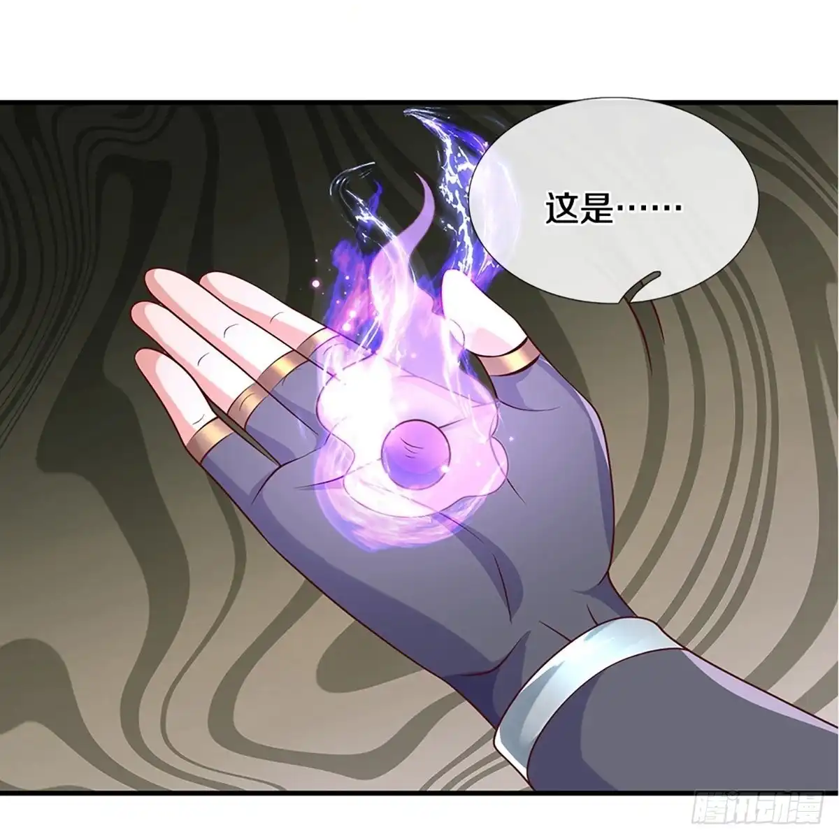 《修罗剑尊》第233话 第25页
