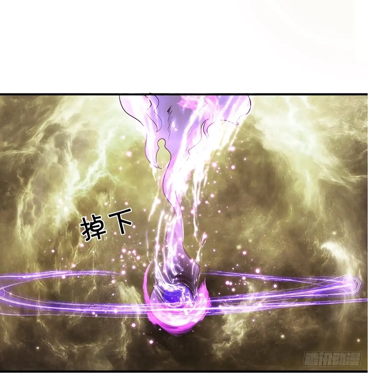 《修罗剑尊》第233话 第23页