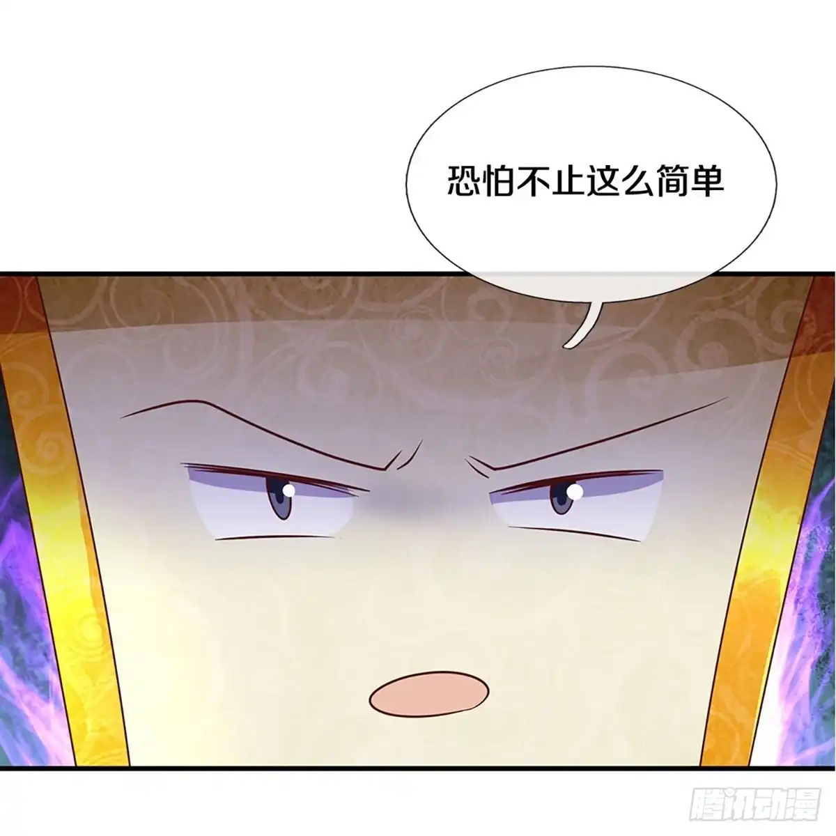 《修罗剑尊》第233话 第28页