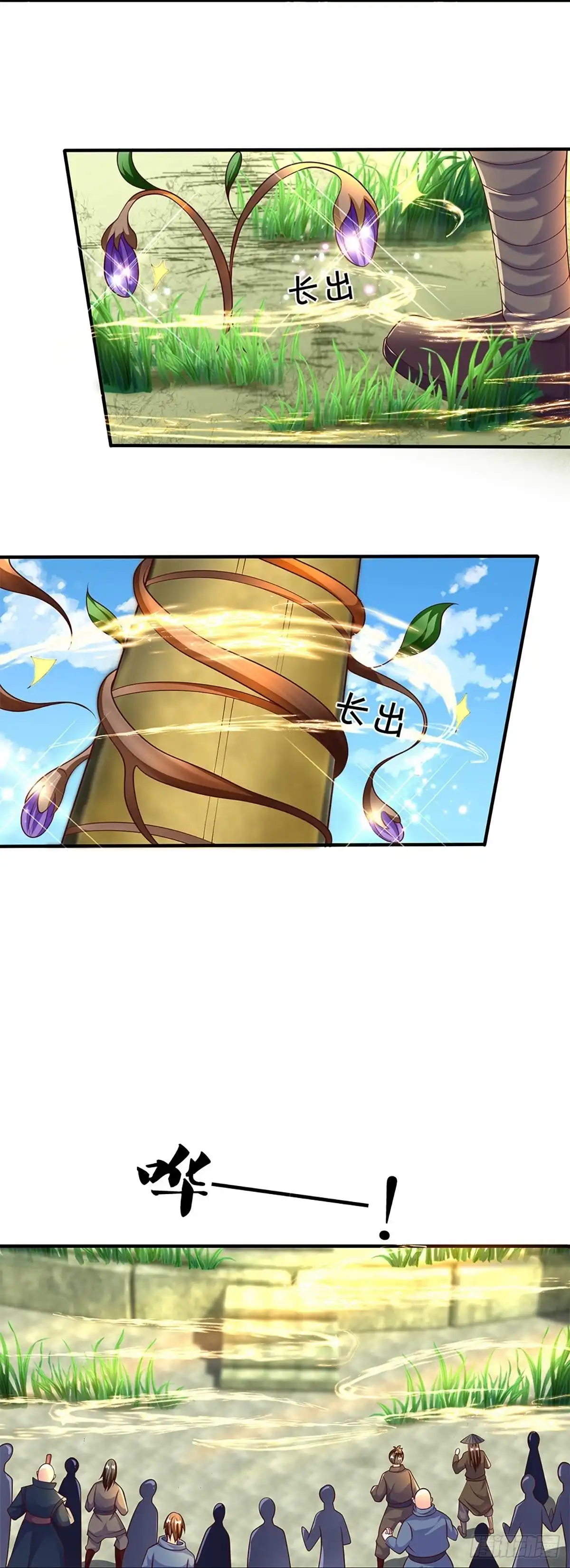 《修罗剑尊》第233话 第10页