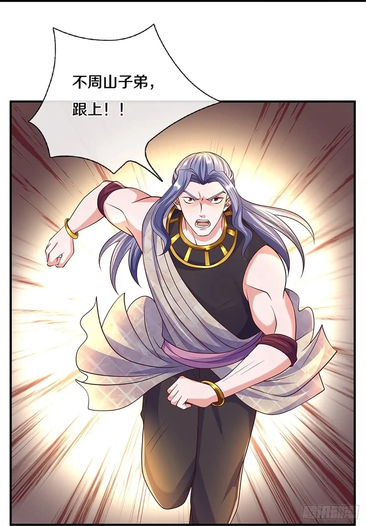《修罗剑尊》第233话 第18页