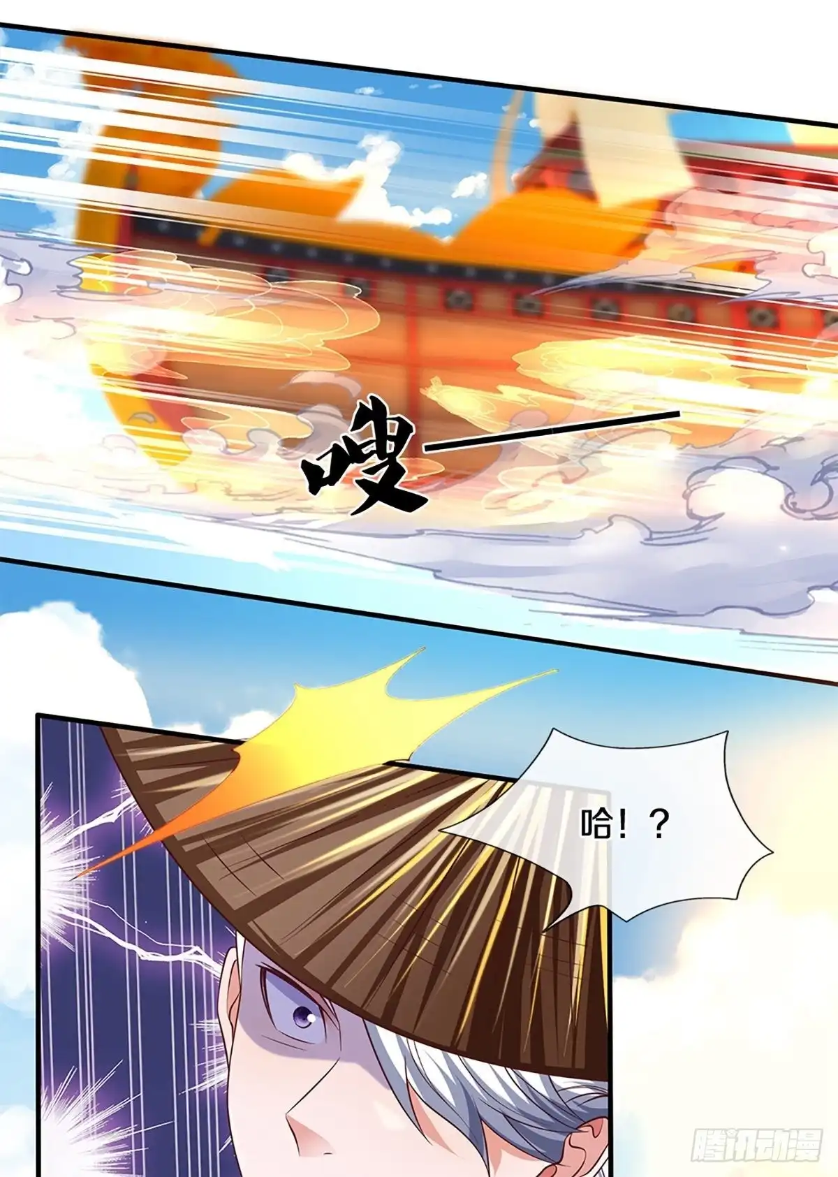 《修罗剑尊》第233话 第14页