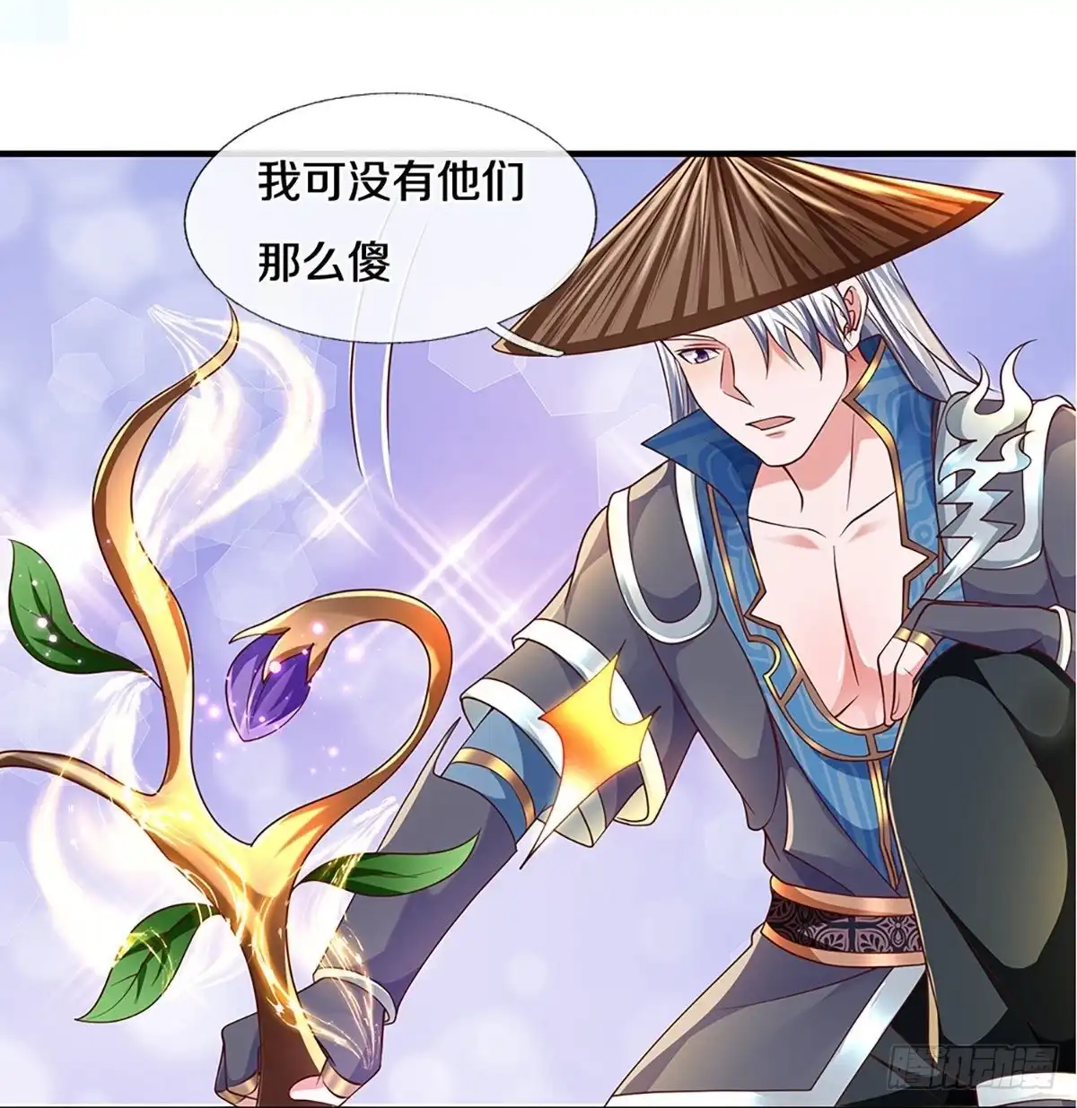 《修罗剑尊》第233话 第20页