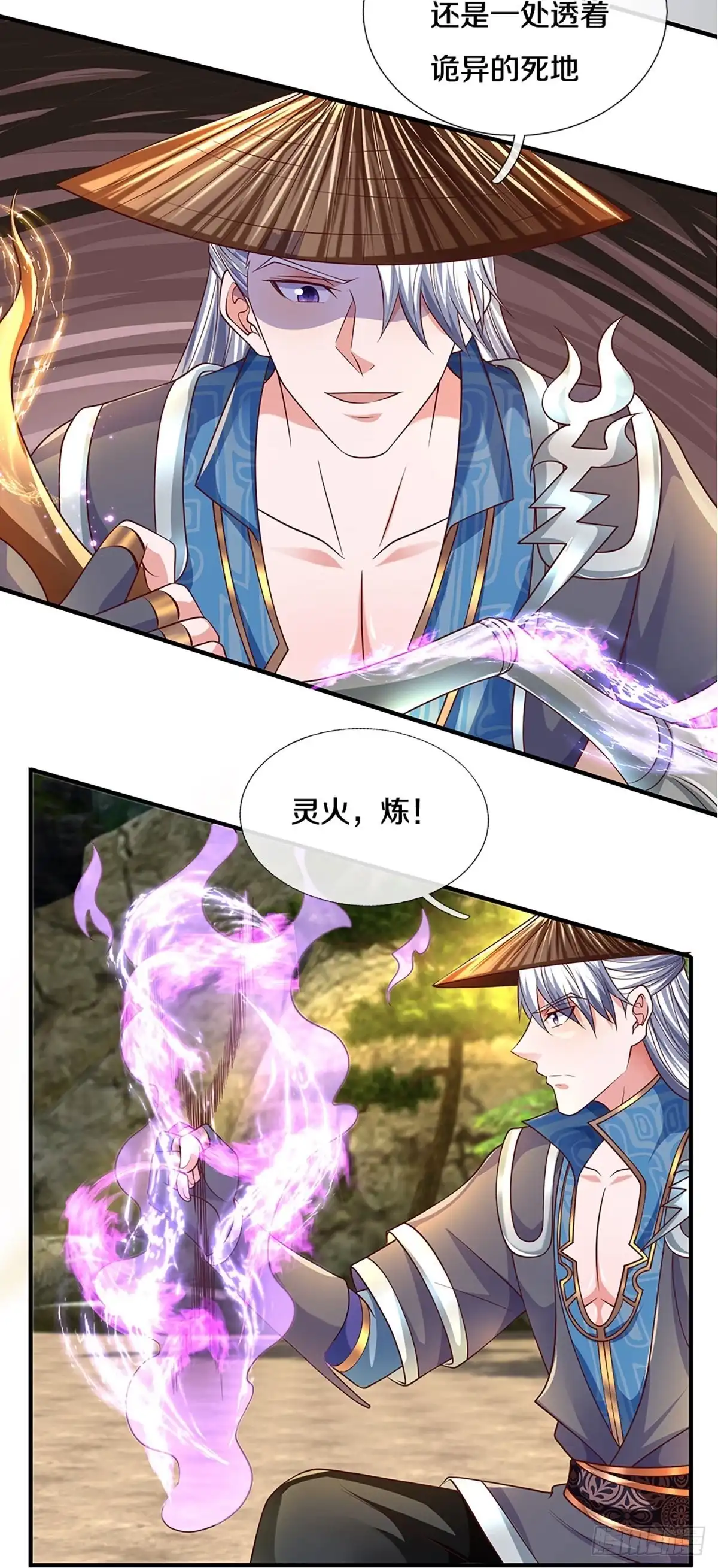 《修罗剑尊》第233话 第22页