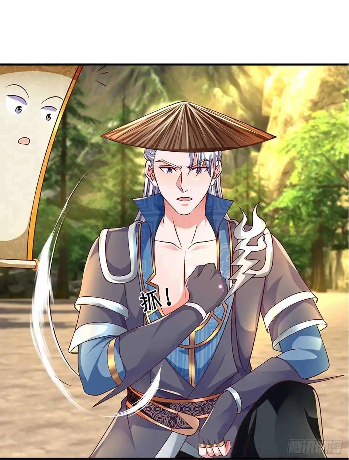 《修罗剑尊》第233话 第24页