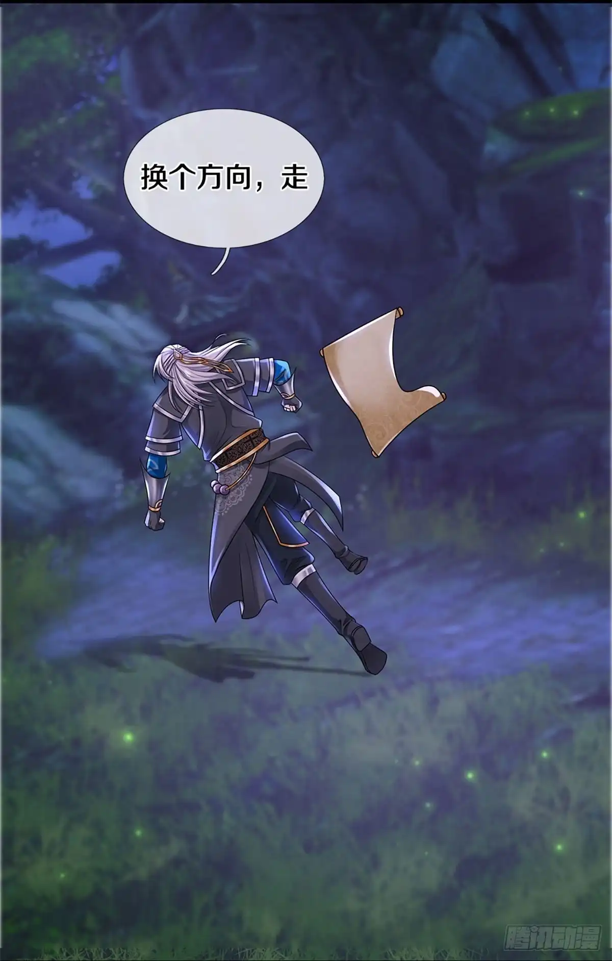 《修罗剑尊》第234话 第23页