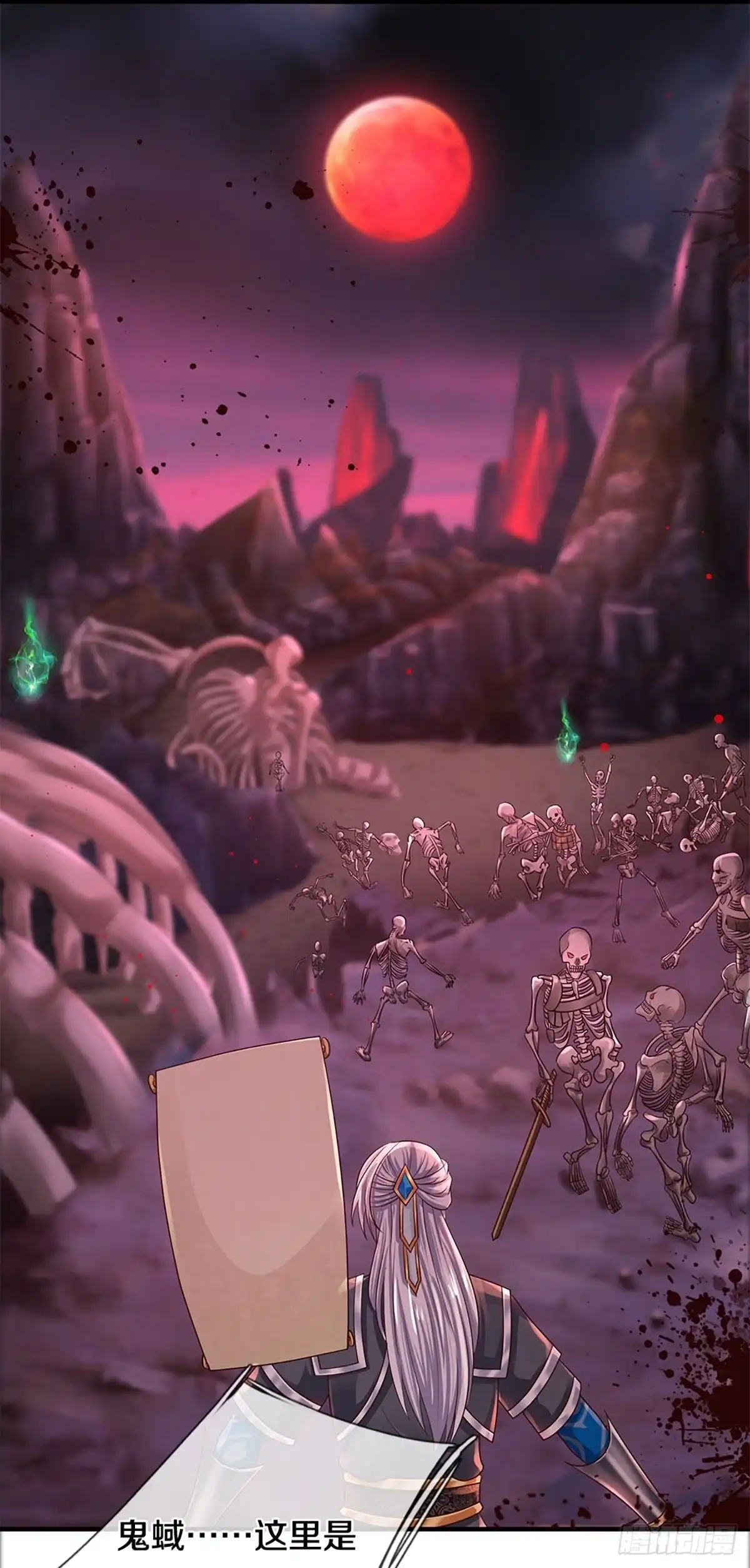 《修罗剑尊》第234话 第19页