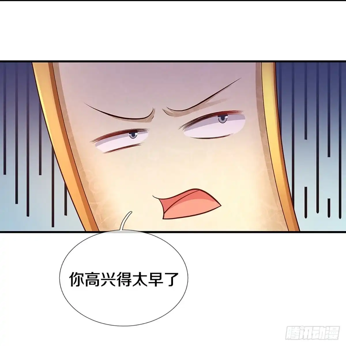 《修罗剑尊》第234话 第9页