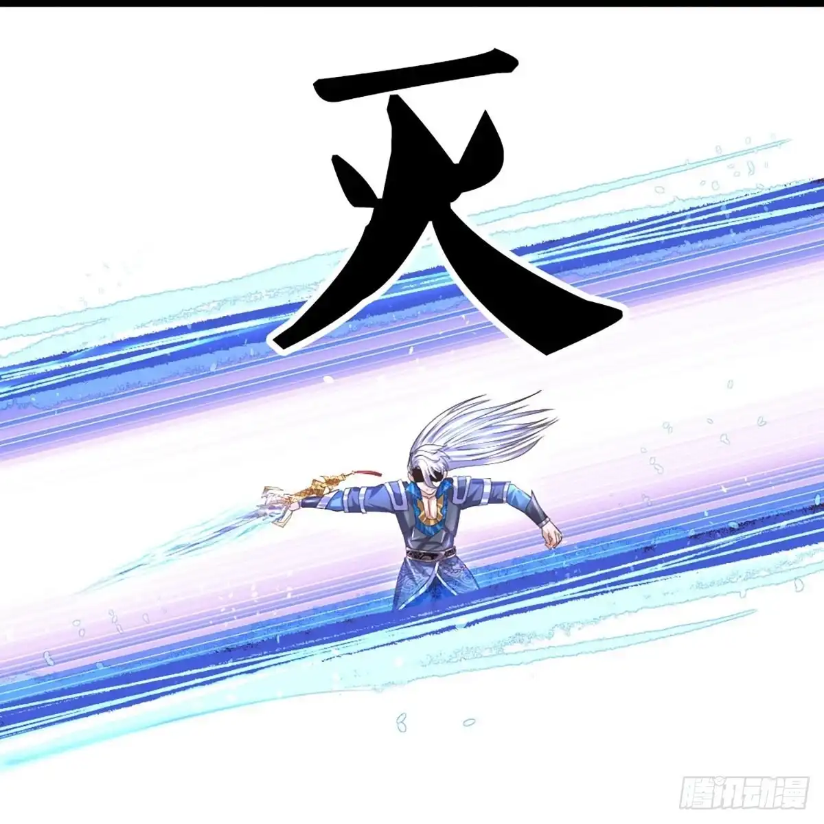 《修罗剑尊》第235话 第8页