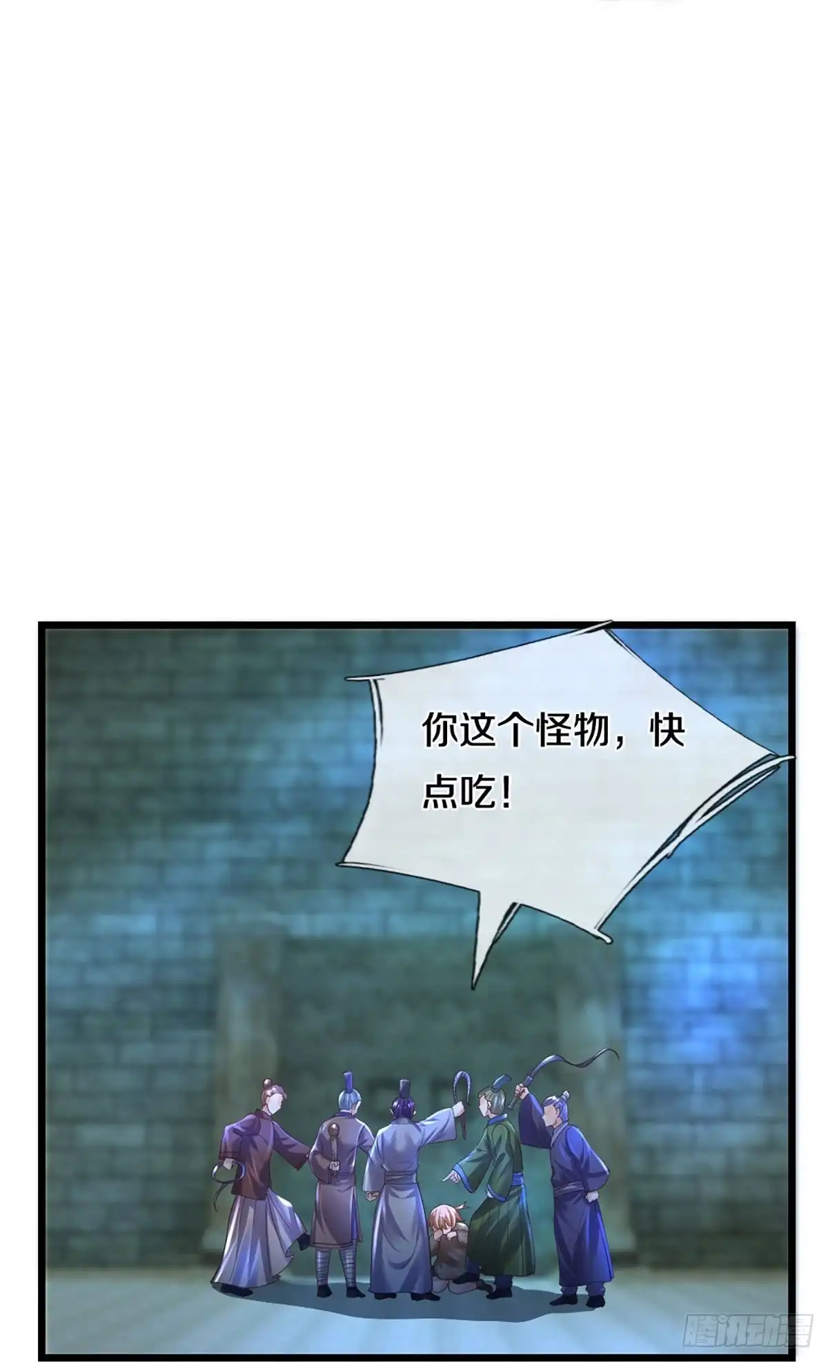 《修罗剑尊》第235话 第12页