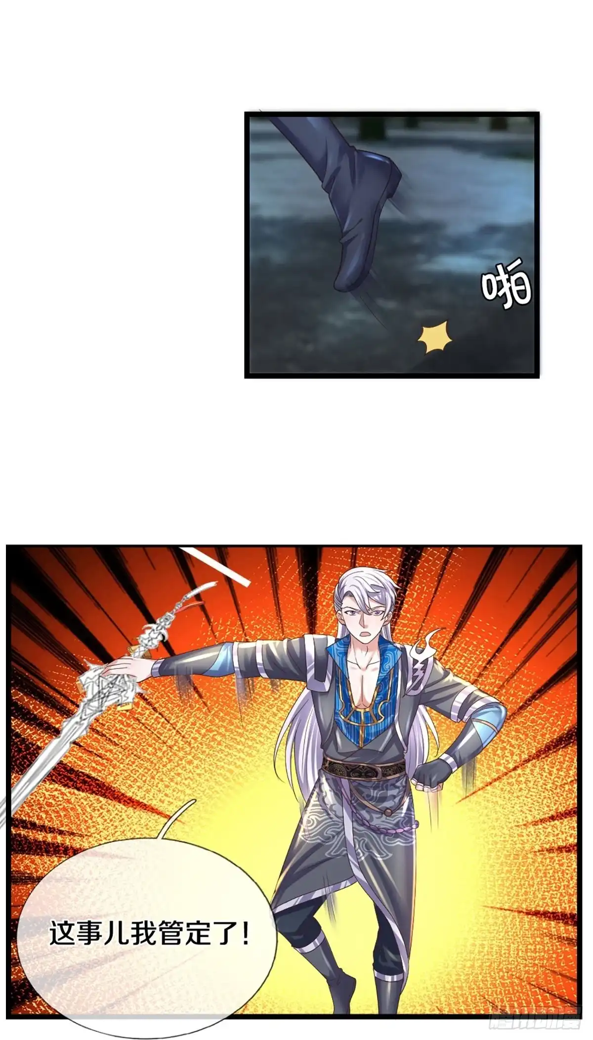 《修罗剑尊》第235话 第18页