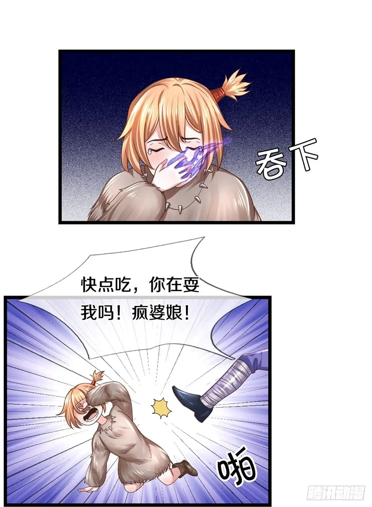 《修罗剑尊》第235话 第14页