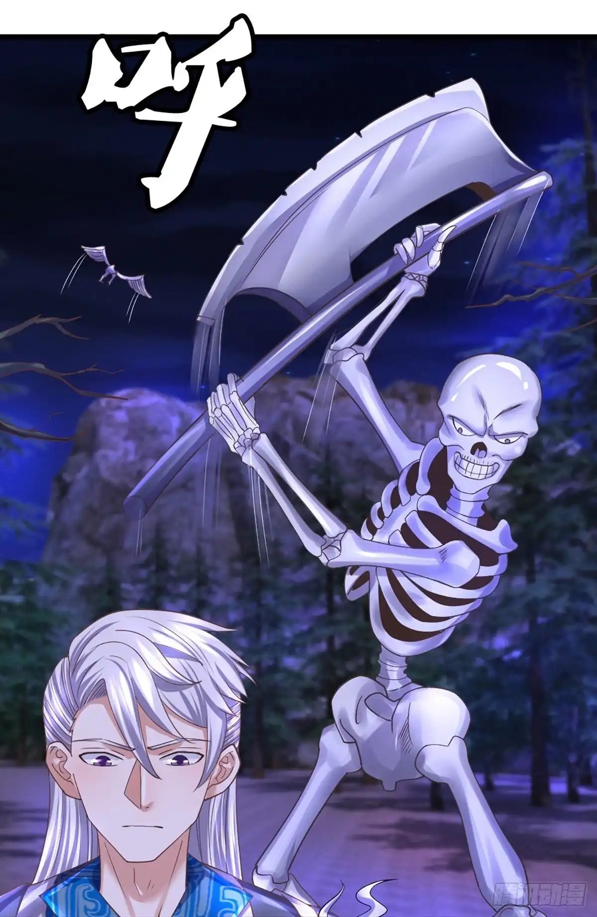 《修罗剑尊》第235话 第5页