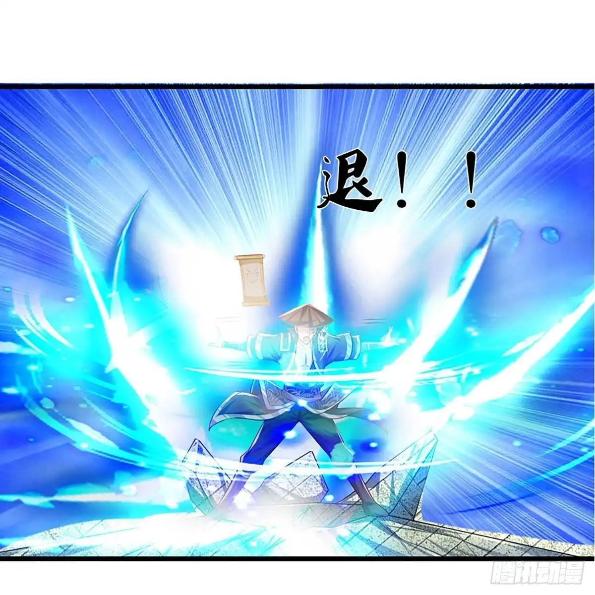 《修罗剑尊》第236话 第4页