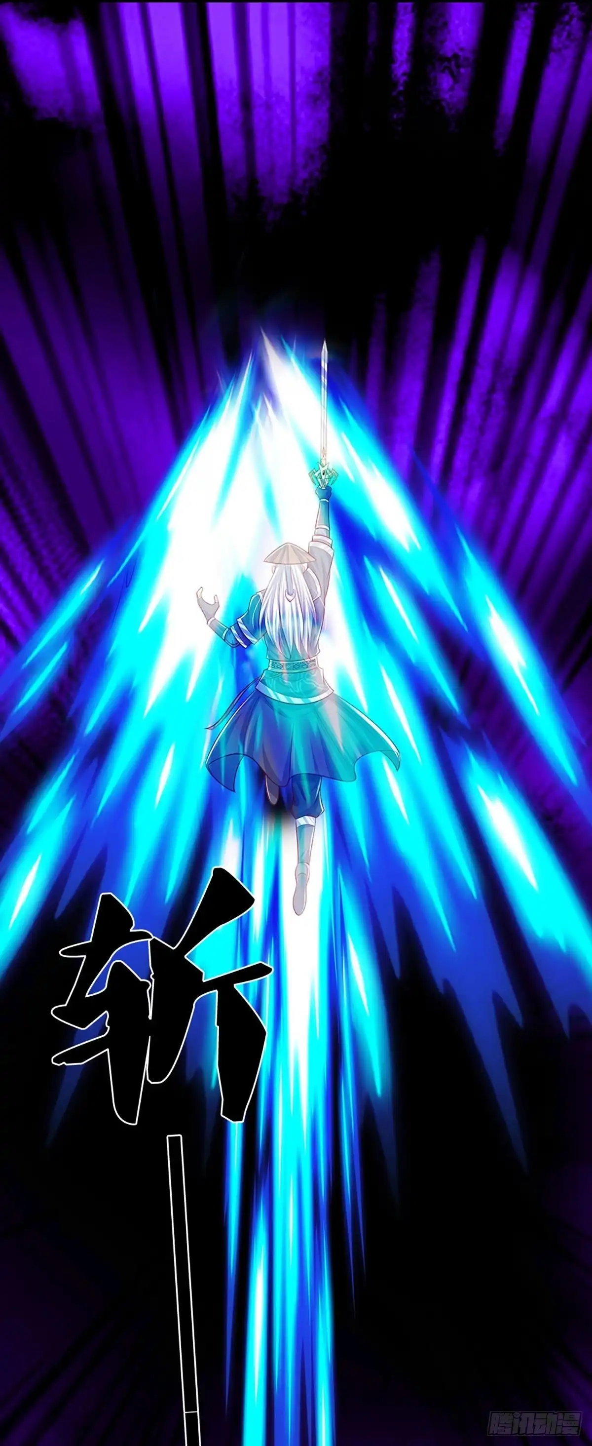 《修罗剑尊》第236话 第13页