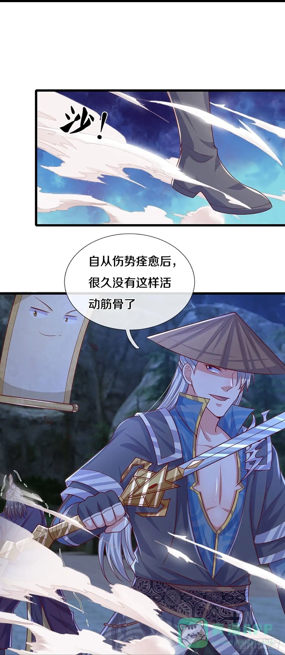 《修罗剑尊》第236话 第16页