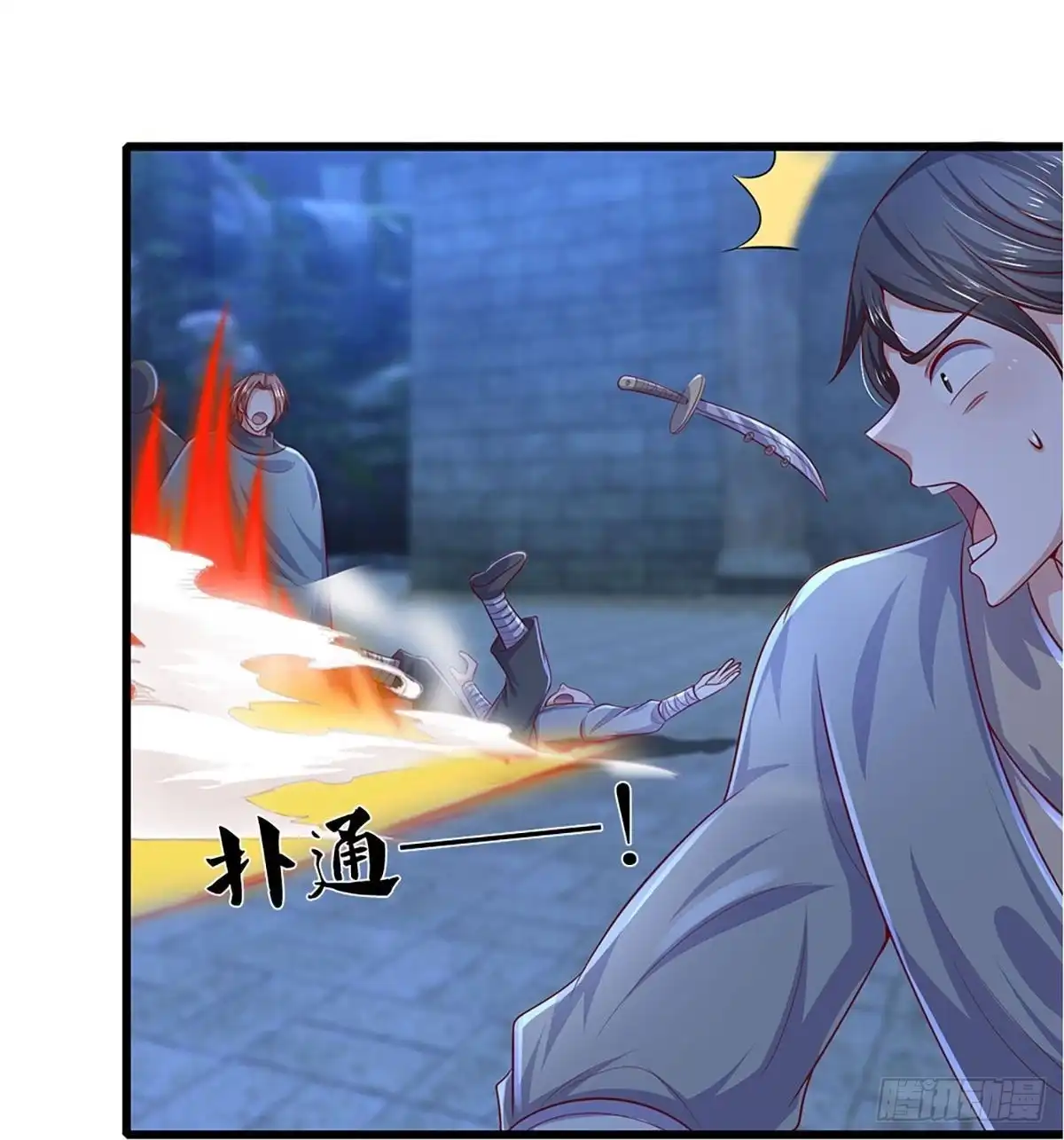 《修罗剑尊》第236话 第5页