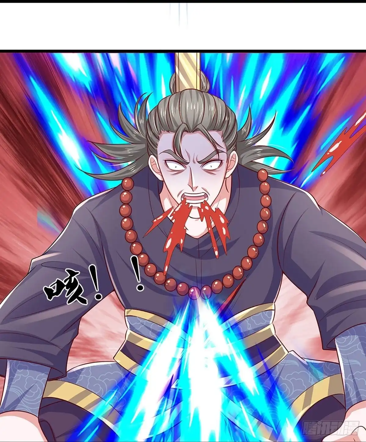 《修罗剑尊》第236话 第15页