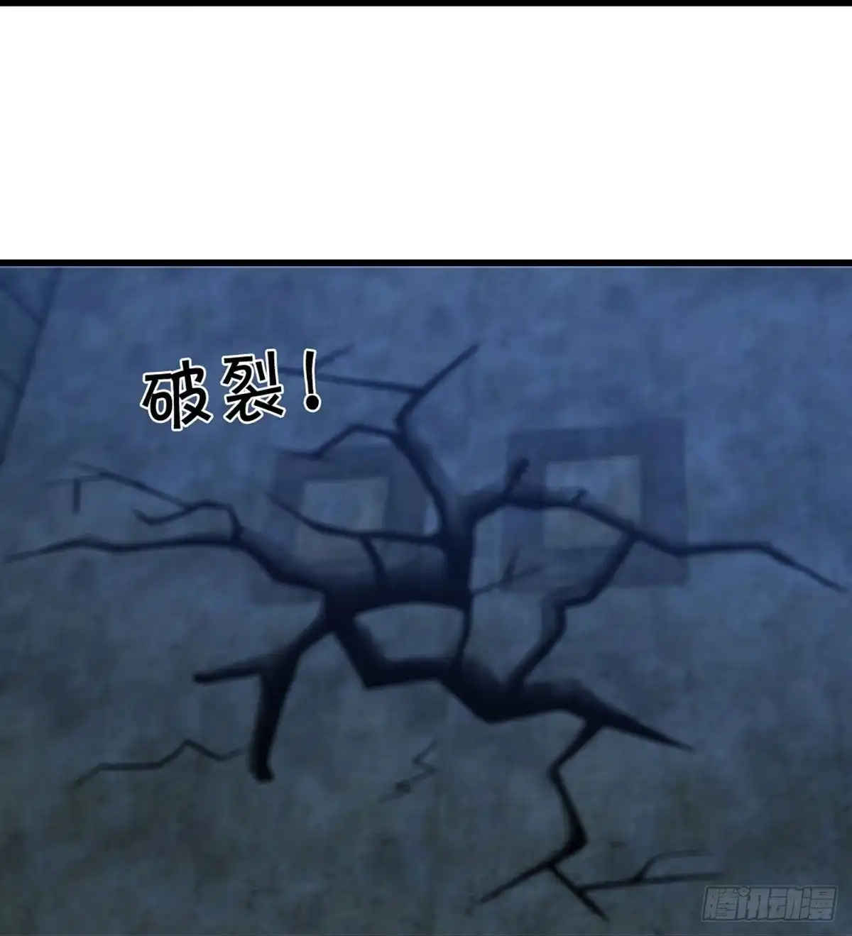 《修罗剑尊》第236话 第20页