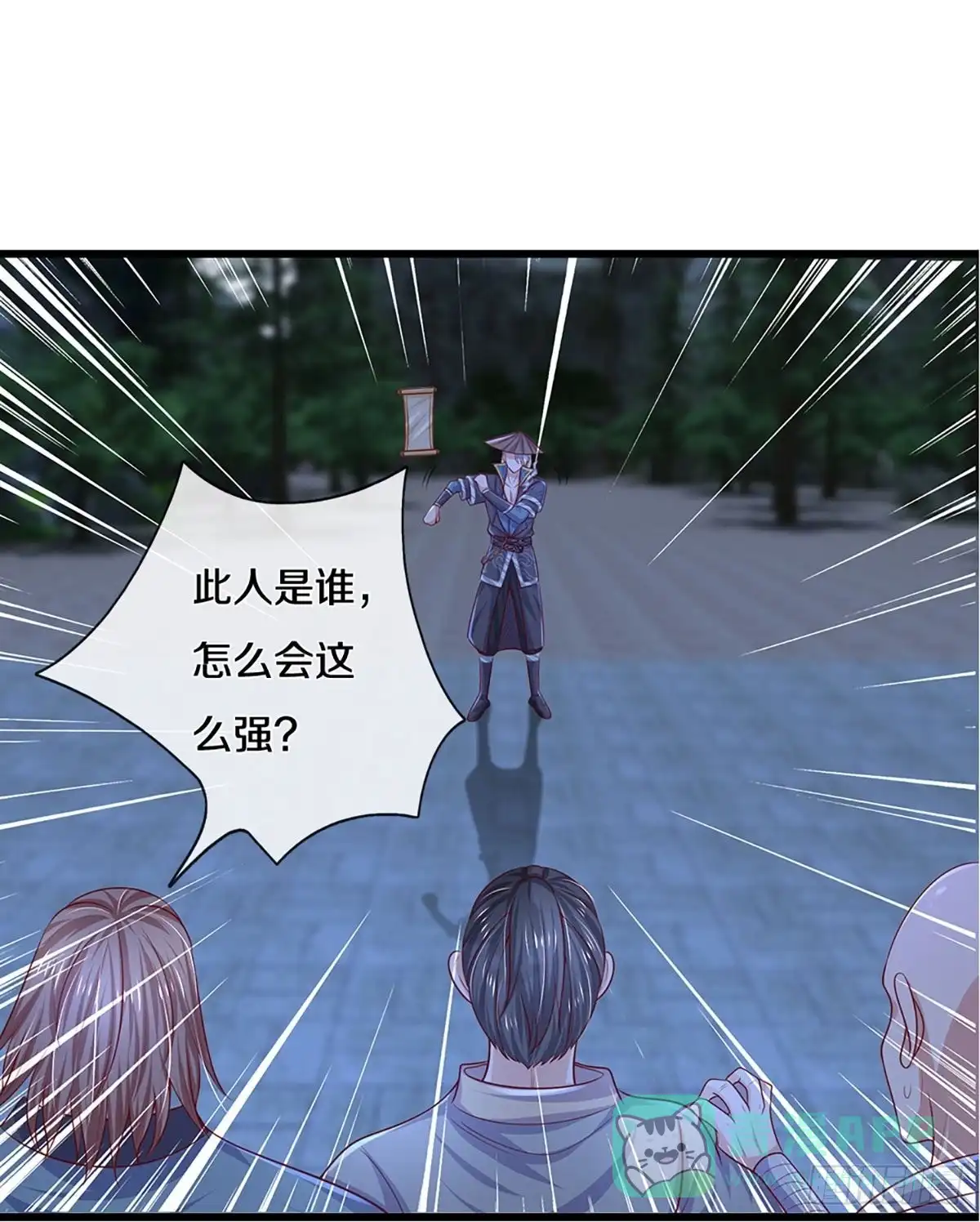 《修罗剑尊》第236话 第6页