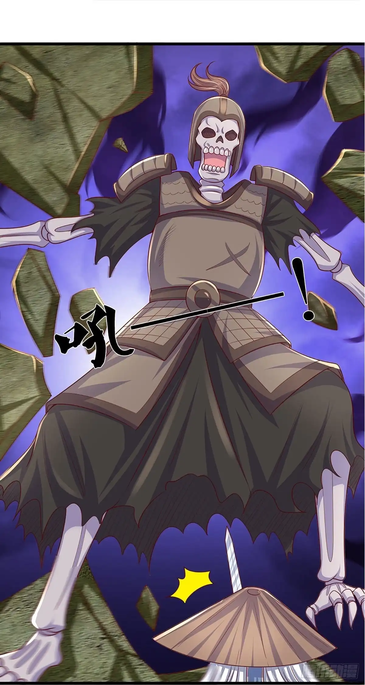 《修罗剑尊》第236话 第22页