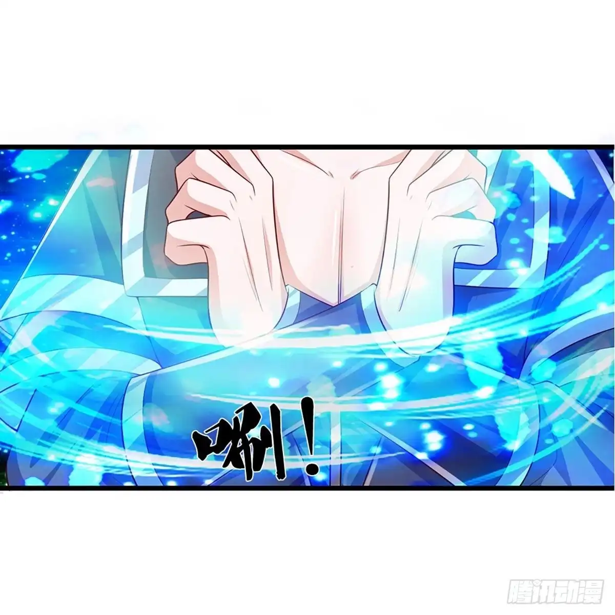 《修罗剑尊》第236话 第3页