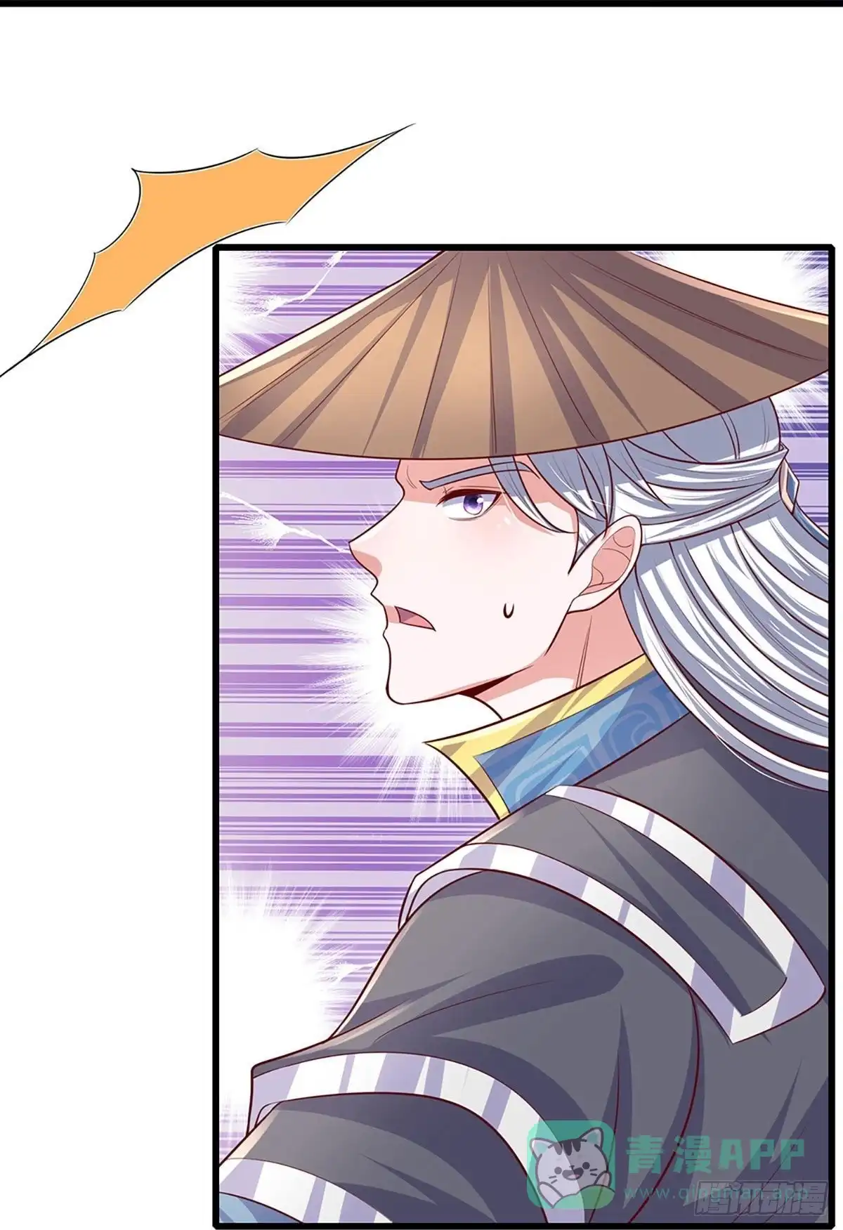 《修罗剑尊》第236话 第21页