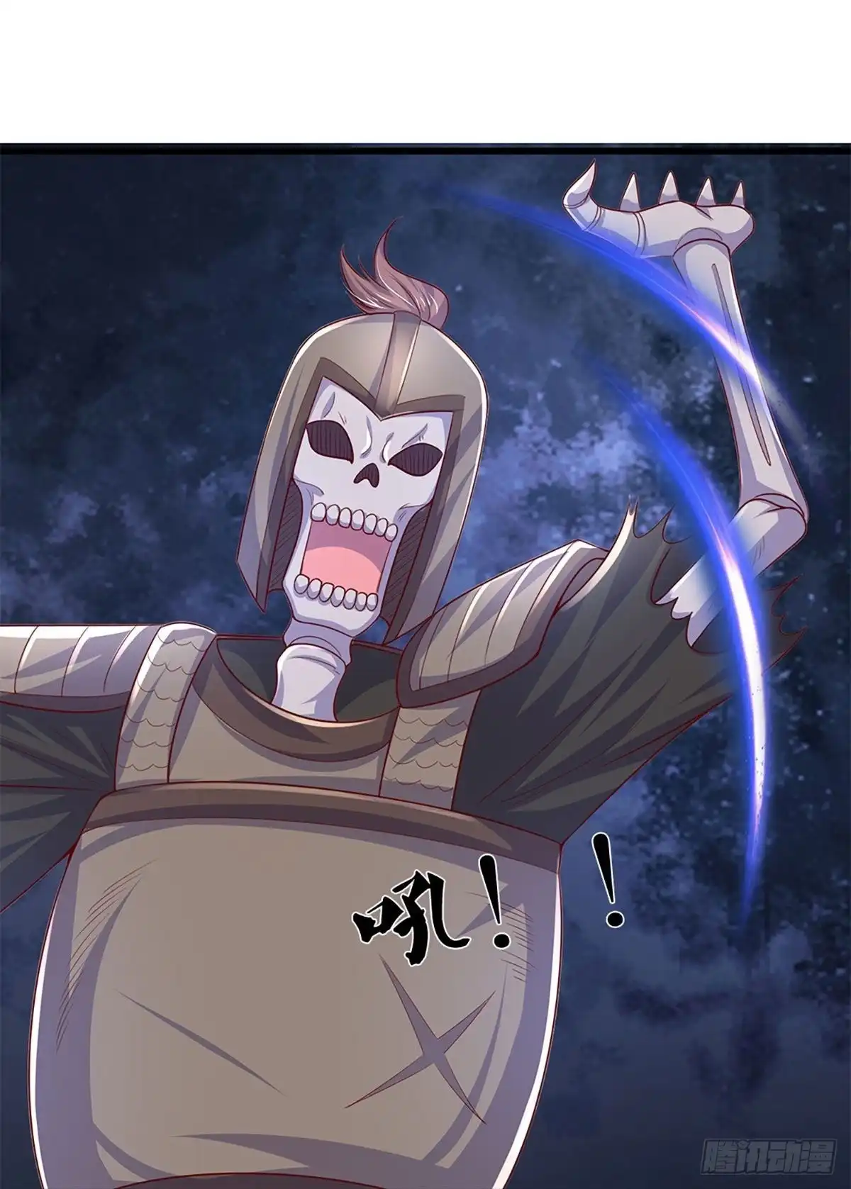《修罗剑尊》第237话 第22页