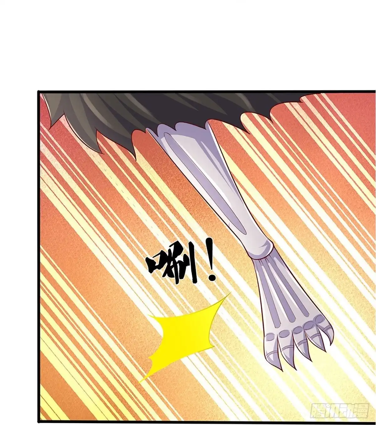 《修罗剑尊》第237话 第9页