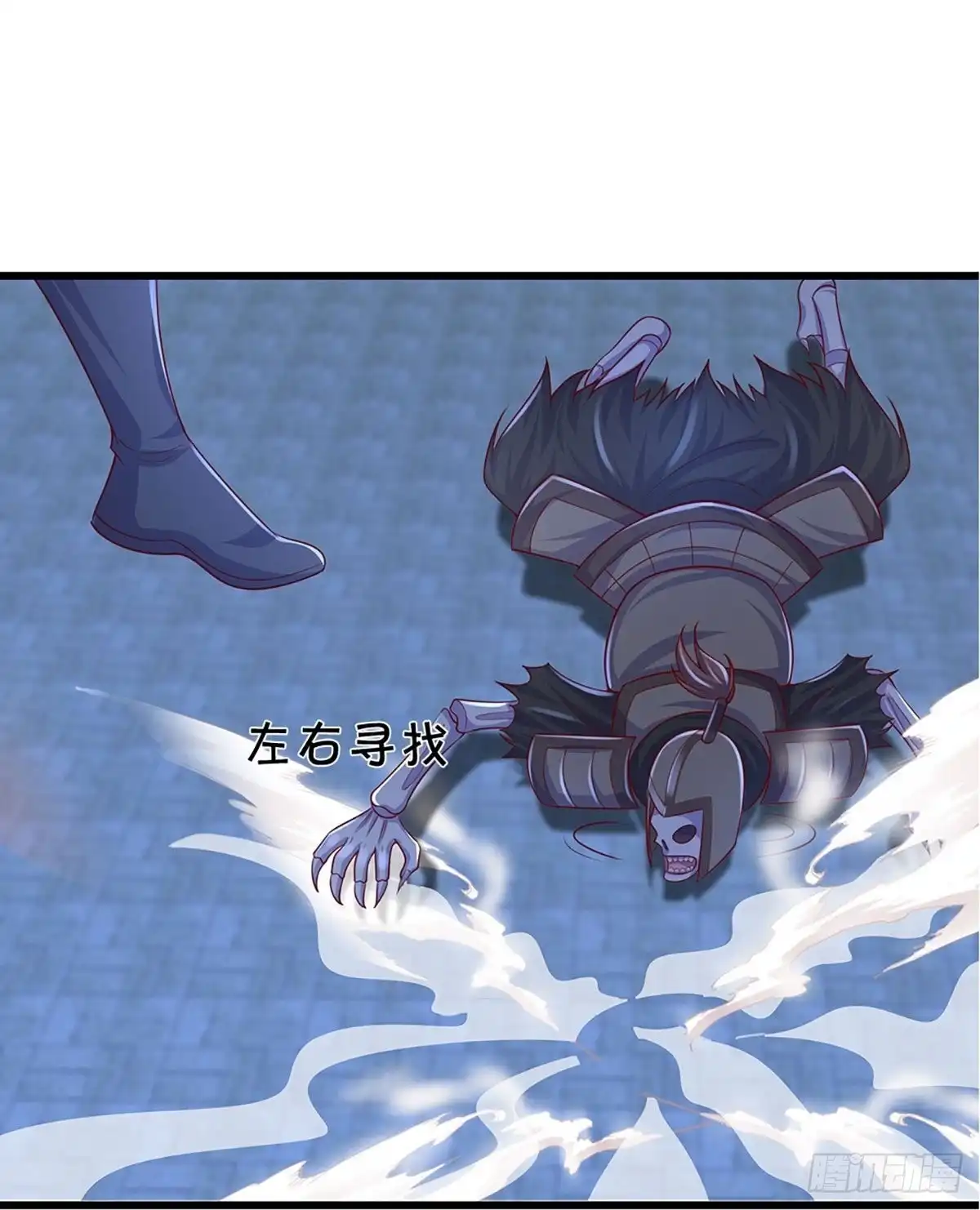 《修罗剑尊》第237话 第4页