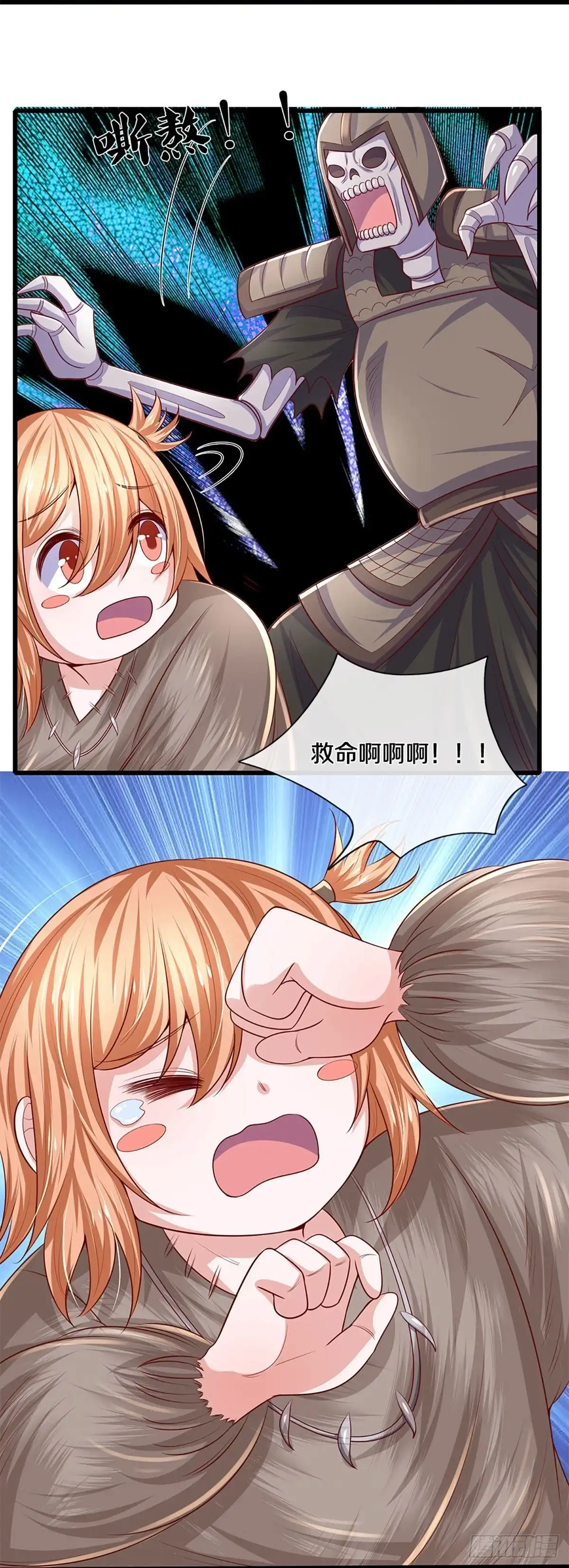 《修罗剑尊》第237话 第17页